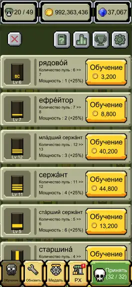 Game screenshot Rank Insignia hack