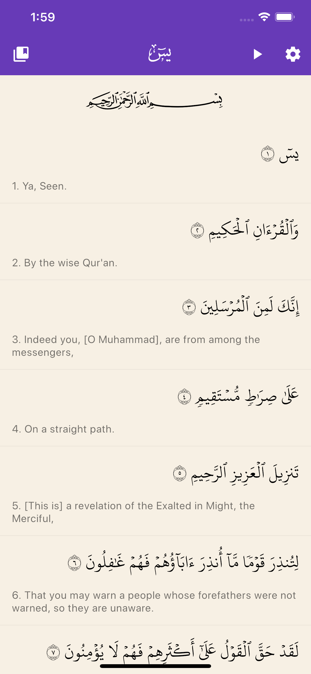 Surah Yasin with Translation