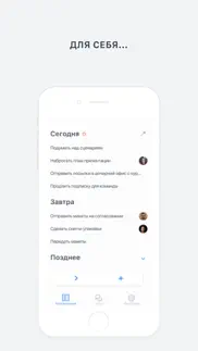 plain: мессенджер для бизнеса айфон картинки 3