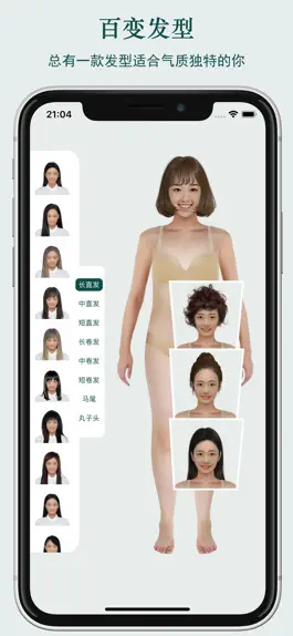 Game screenshot 虚拟试衣间 hack