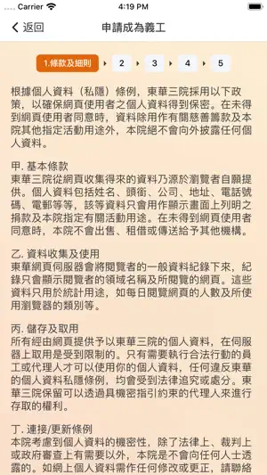 TWGHS VIS screenshot 2