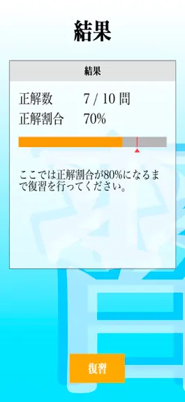 Game screenshot 漢字検定３級 「30日合格プログラム」 漢検３級 hack