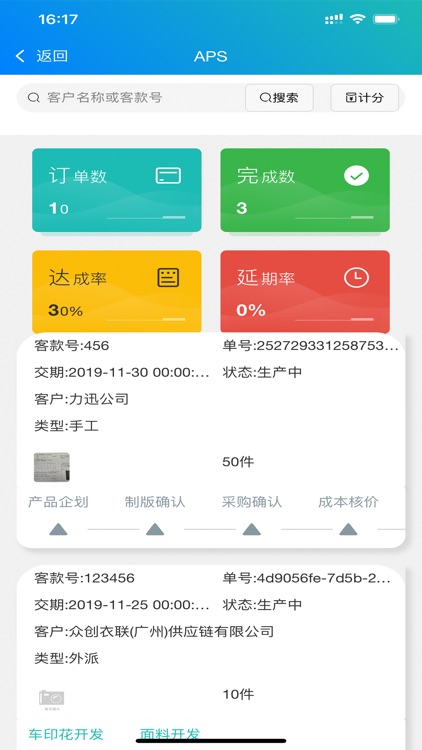 尚捷云 screenshot-3