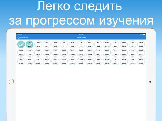 Screenshot #5 pour МедикТест (Аккредитация 2024)