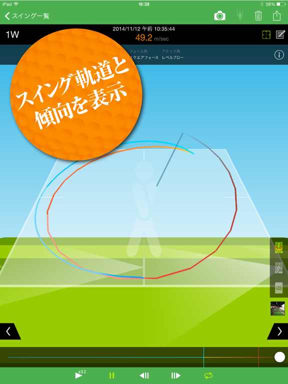 Screenshot #6 pour Plane Analyzer Plus