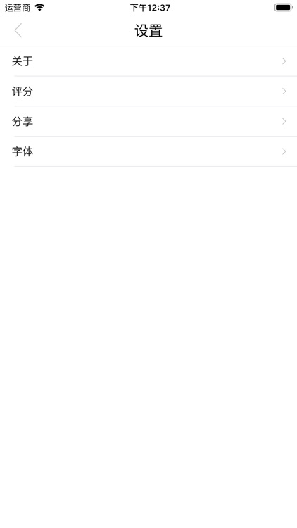 童话&诗集 screenshot-6
