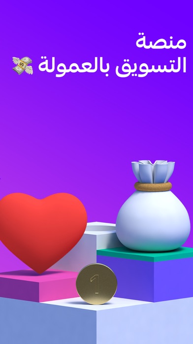 امنادز : التسويق بالعمولة Screenshot