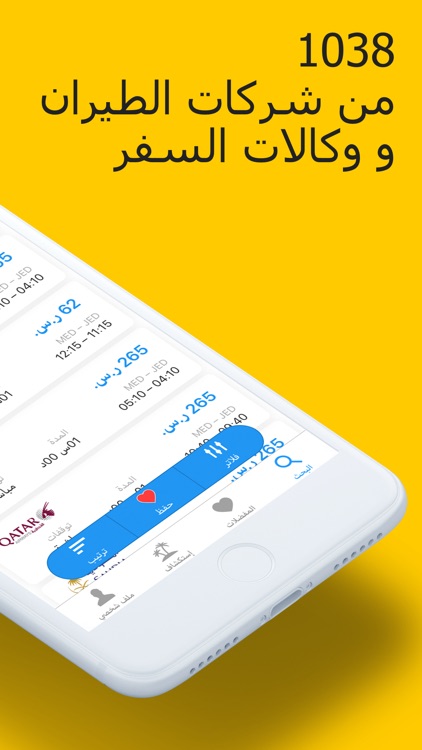 Jetradar — حجز تذاكر طيران