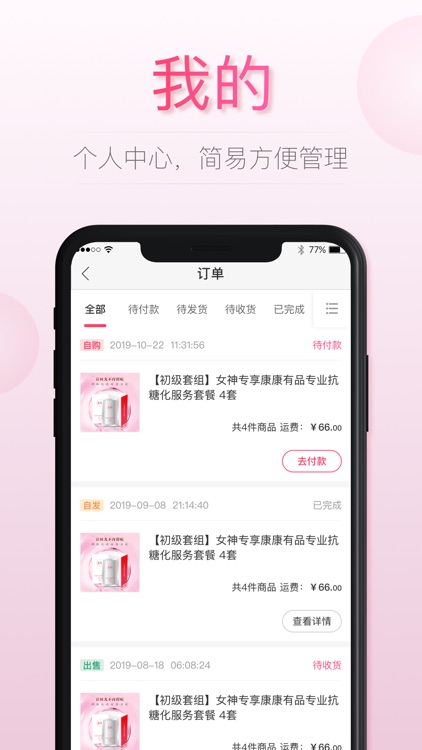 康康有品 screenshot-3