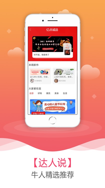 亿点诚品-购物省钱达人