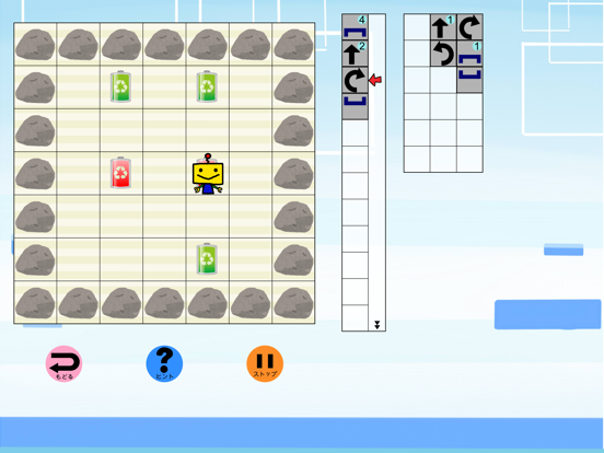 Screenshot #6 pour コドモアルゴリズム