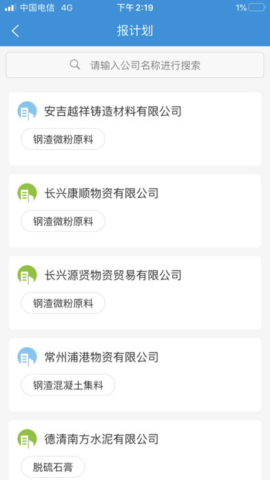 发运管理系统 screenshot 3