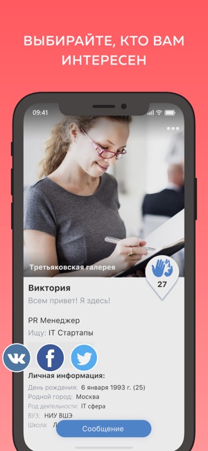 Just Люди в Месте(圖4)-速報App