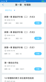 知知鸟 screenshot