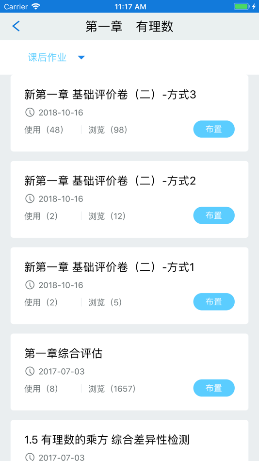 #3. 知知鸟 (iOS) 来自: CREATIVE KNOWLEDGE (BEIJING) LTD