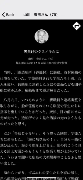 Game screenshot NagasakiARchive hack