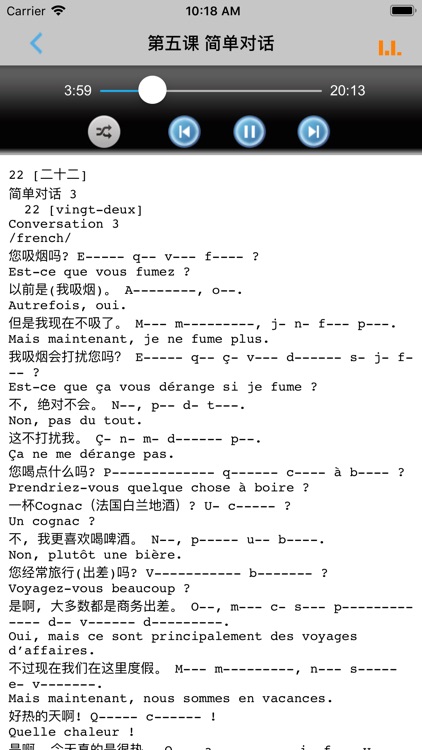 学法语中法双语版 -简明法文会话