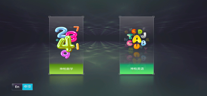 AR Gun Edu screenshot 4