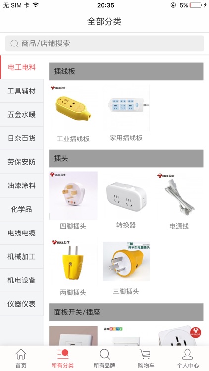 快好省-五金机电供应链平台