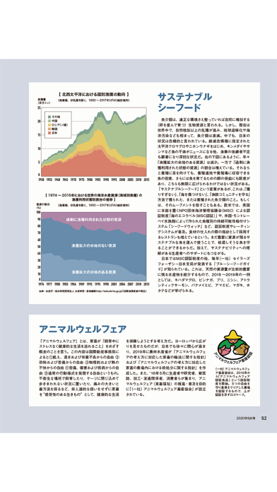 月刊専門料理スクリーンショット