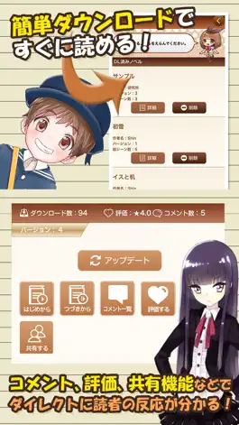 Game screenshot Script少女 のべるちゃん hack