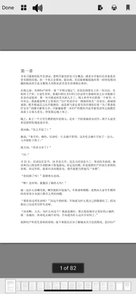 Game screenshot 精品政经书籍合集 apk