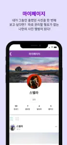 사진 판 - 작품 · 예술 사진 공유 screenshot #5 for iPhone