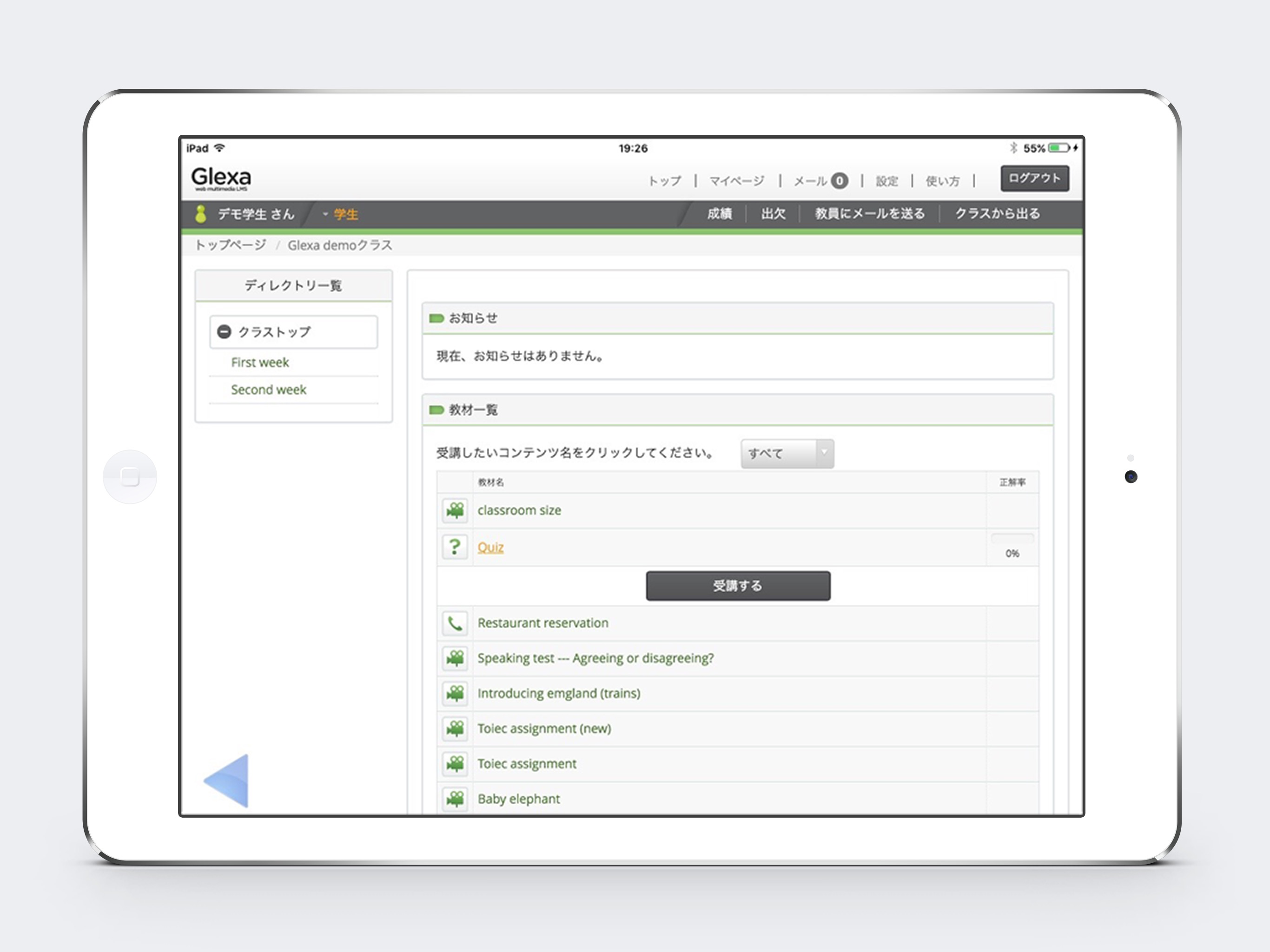 Glexa mobile