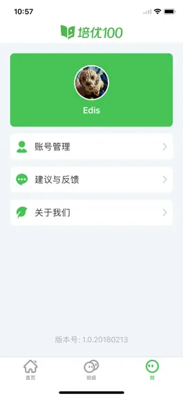 Game screenshot 培优100老师 hack