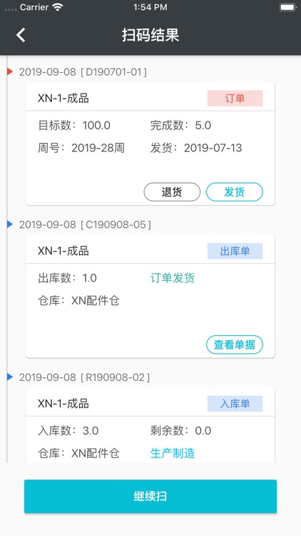 云旗ERP2.0 screenshot-4