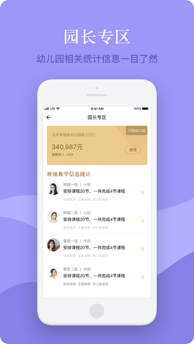 应用截图 4