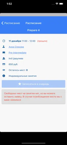 Game screenshot Школа Вильяма Рейли Саратов apk