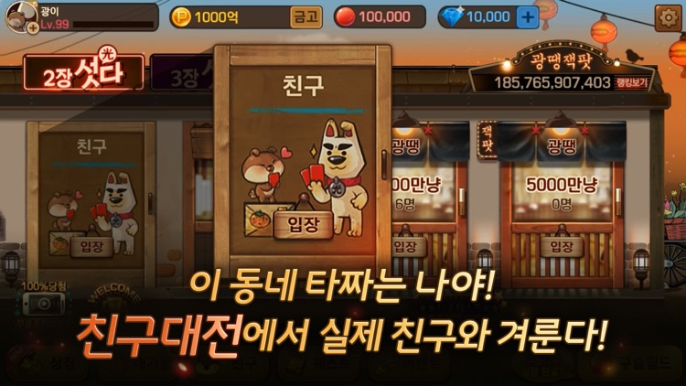 피망 섯다 screenshot-4