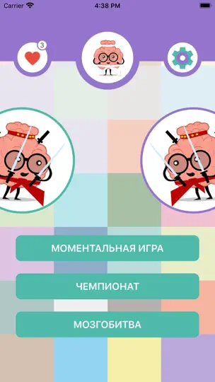 Скриншот Викторина: Битва умов на iPhone 1