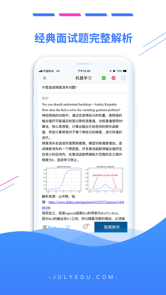 #2. 七月在线 - 智能时代在线职教平台 (iOS) Podle: Beijing July Online Technology Co., Ltd