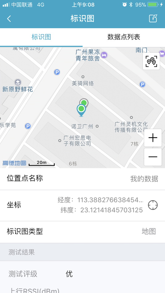 #4. 无线分析仪 (iOS) 由: 广州致远电子有限公司