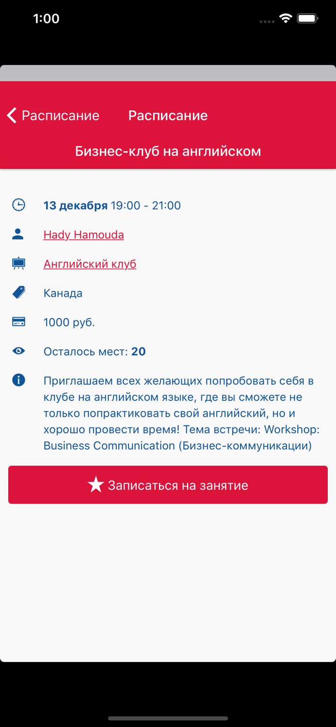 Bigwig Language Center