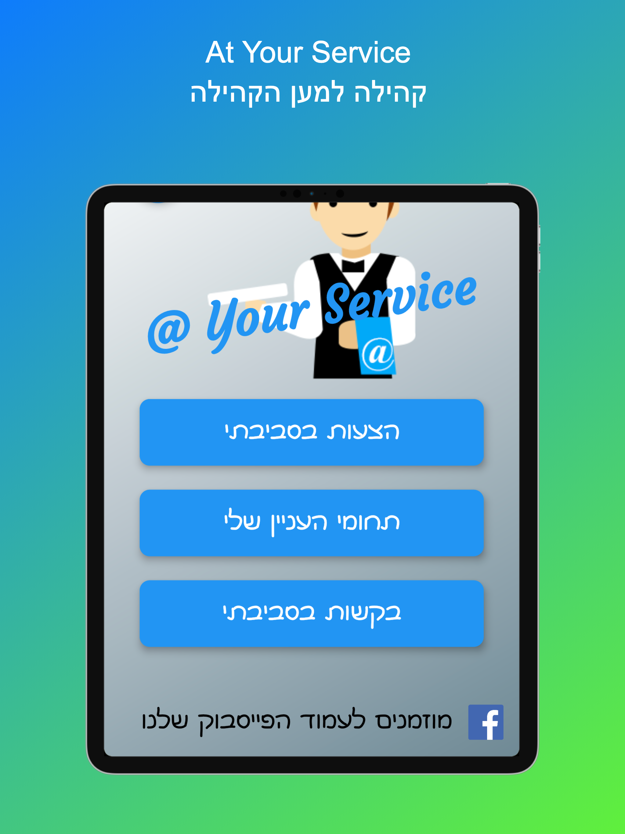 At Your Service