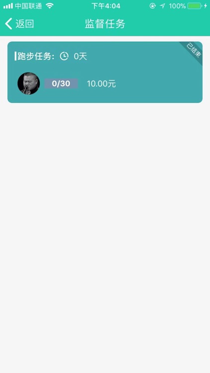 优米管家平台 screenshot-3