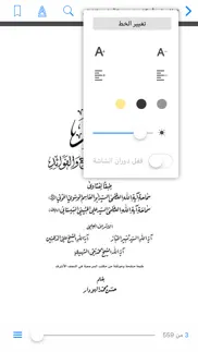 الرافد iphone screenshot 3