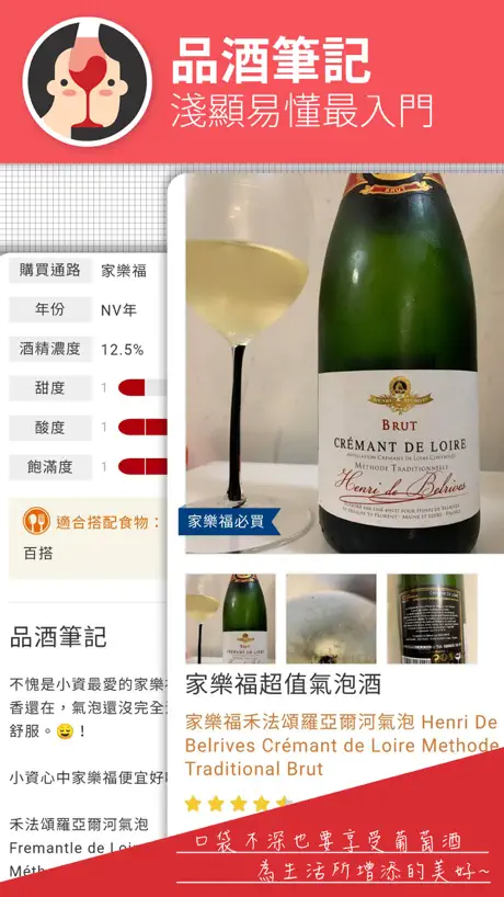 小資男女的紅酒筆記本