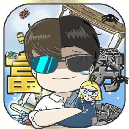 中国式富豪 Cheats