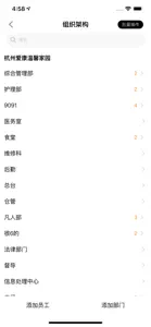 援通智养 screenshot #2 for iPhone