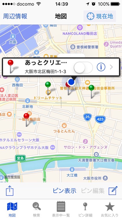 カンタンマップ kintone 2 for iPhone
