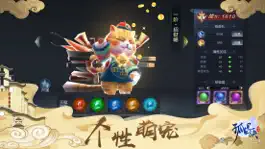 Game screenshot 孤风诀——经典玄幻武侠MMO游戏 hack