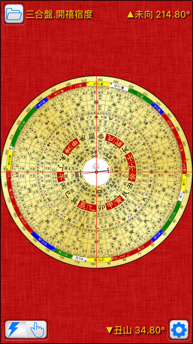 風水羅盤のおすすめ画像3