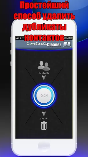 Скриншот Contacts Cleaner Pro на iPhone 2
