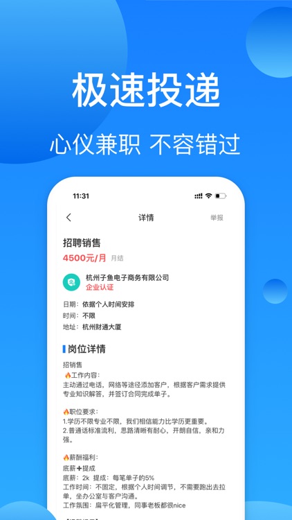 优宝兼职-靠谱兼职放心赚