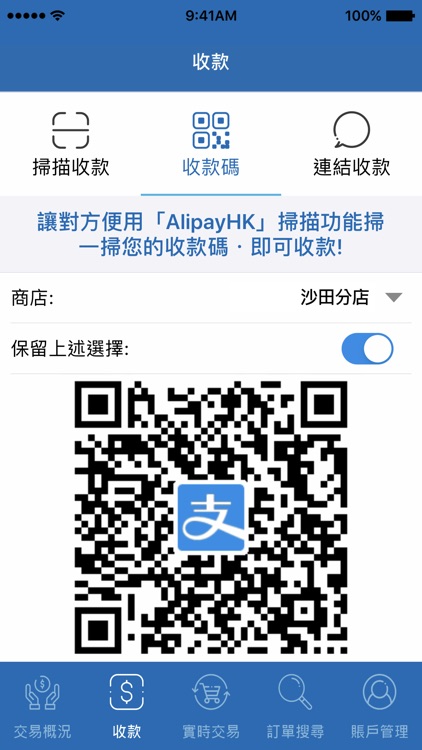 現金到 screenshot-3