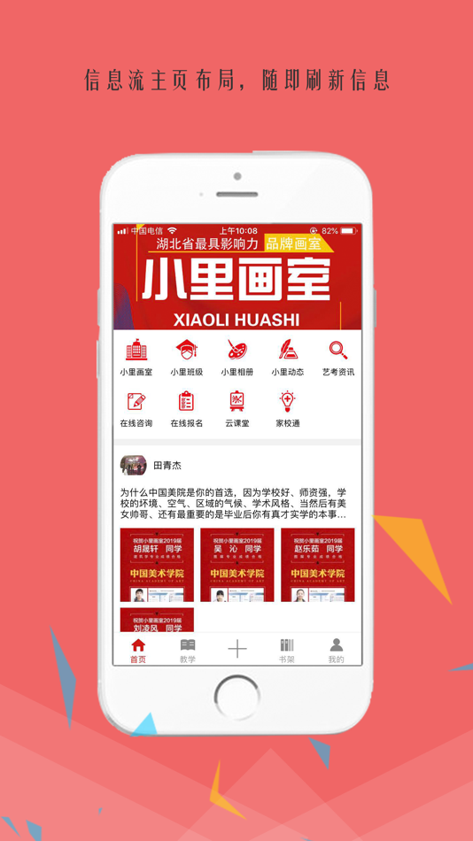#1. 小里画室 (iOS) Podle: 杭州络绎网络科技有限公司